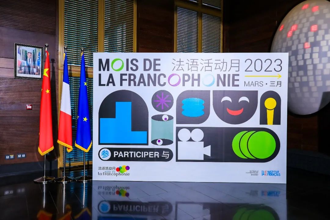 2023 Journée internationale de la Francophonie 2023